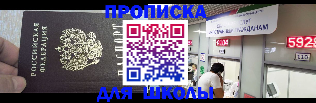 прописка регистрация в Нижнекамске