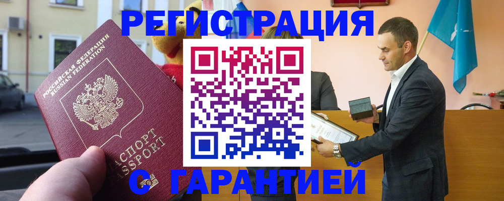 прописка от собственника в Нижнекамске