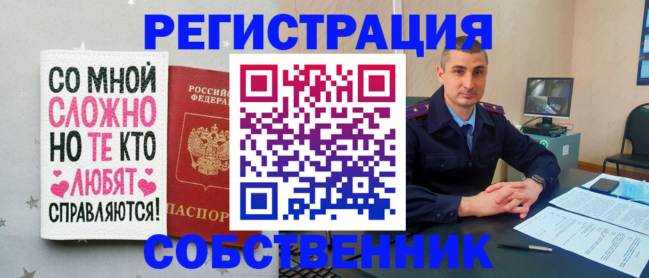 прописка 2025 в Нижнекамске