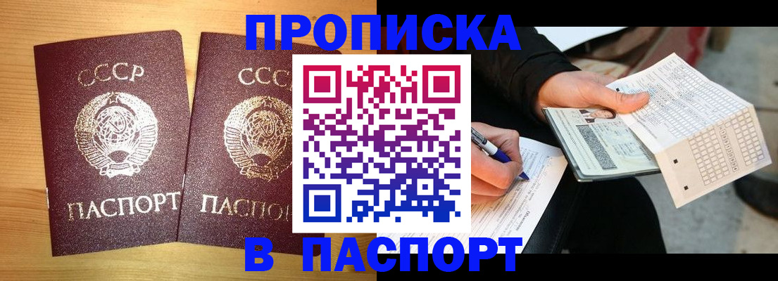 временная регистрация в Нижнекамске