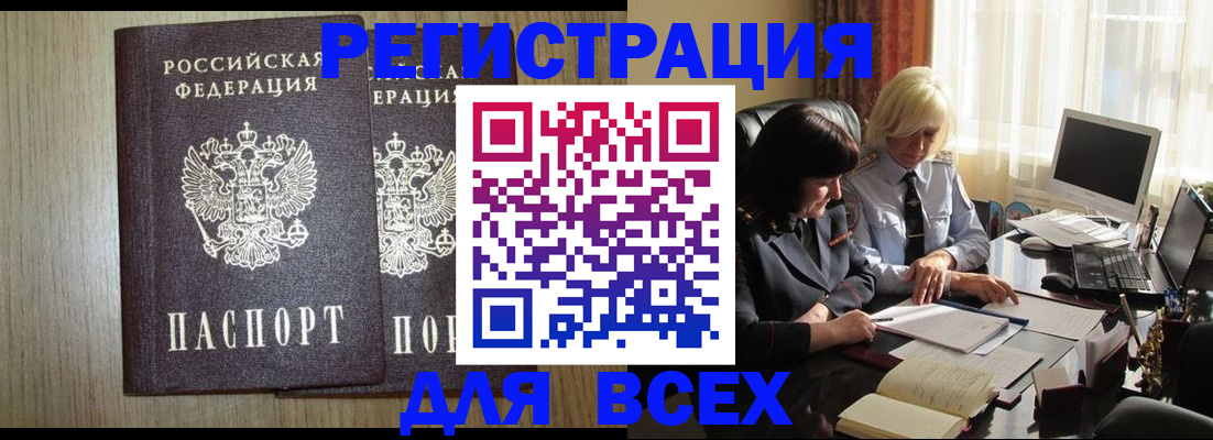 прописка для школы в Нижнекамске
